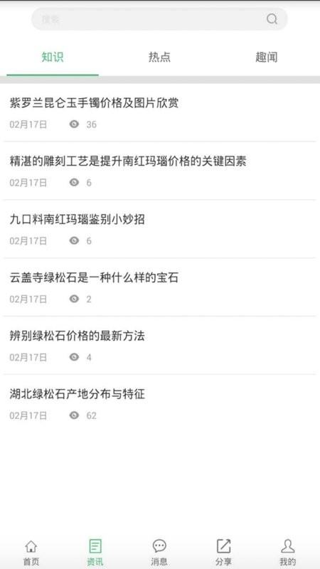 身边及时雨手机版最新版截图1