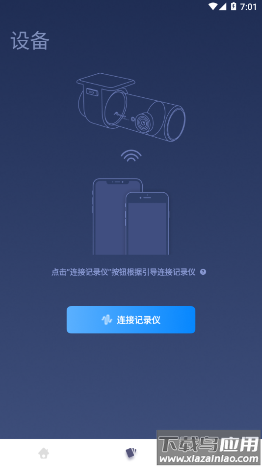 鲁诺行车卫士app下载最新版截图2