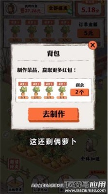 桃源人家幸福生活