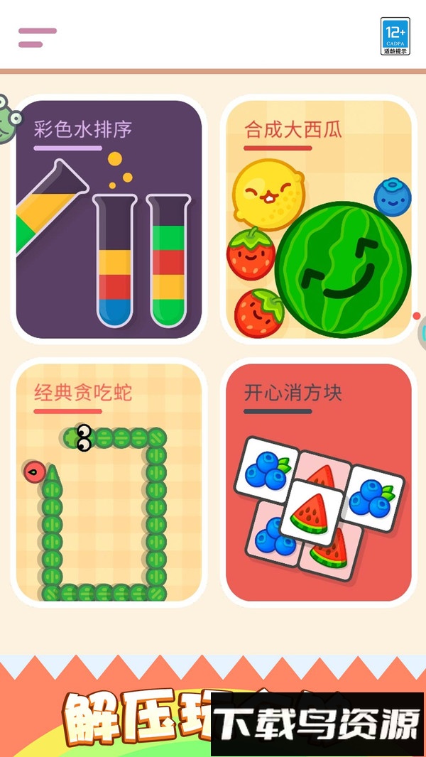软泥制作器最新版截图1