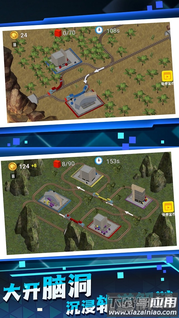 高铁运行模拟器游戏下载安装最新版截图3