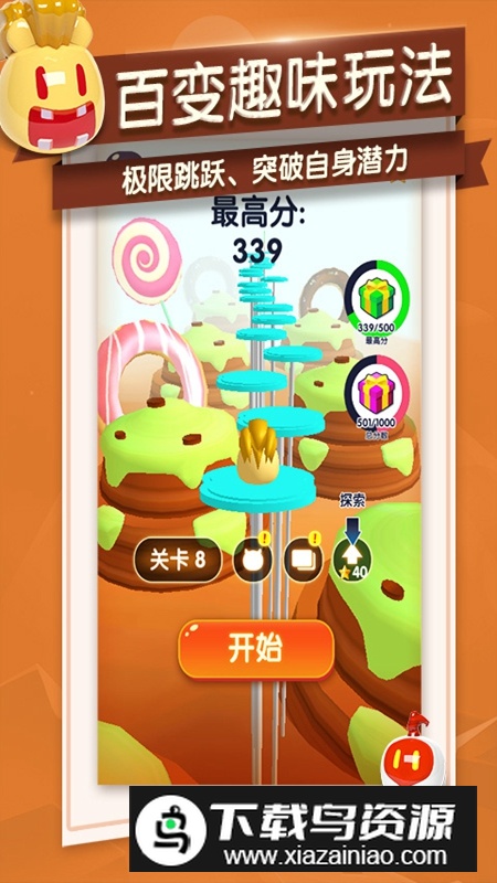 跳动的精灵游戏新版本最新版截图2