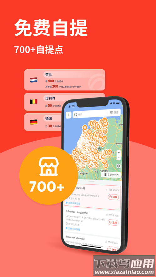 ochama app最新版截图5