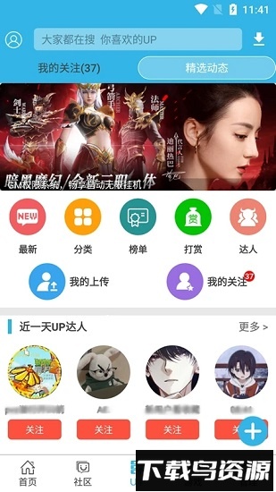 软天空极速版截图1