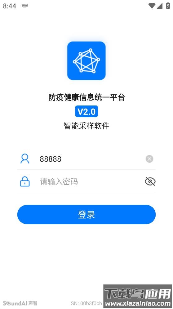 智能采样软件最新版截图1
