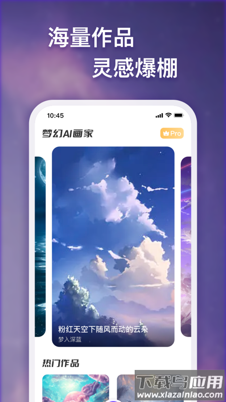 梦幻AI画家app下载最新版截图4