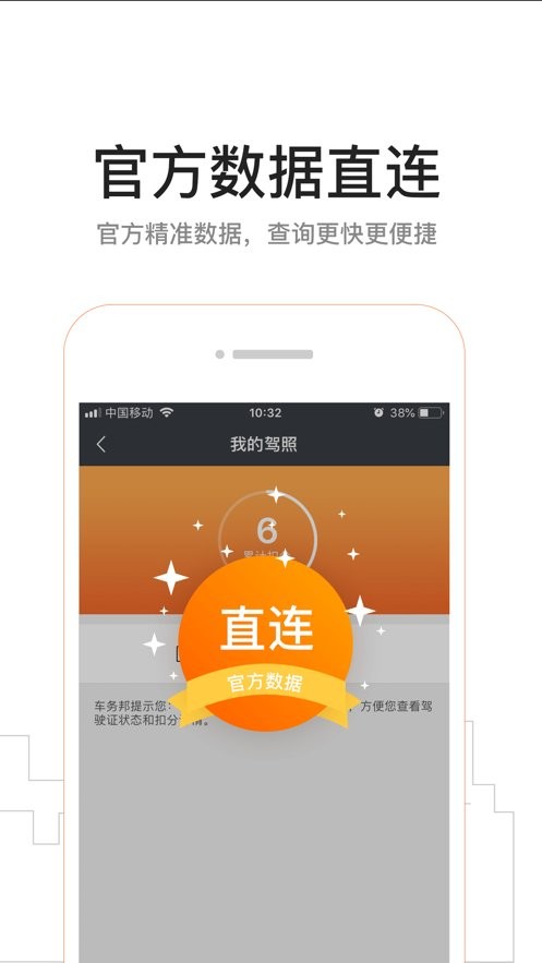车务邦商户版最新版截图1