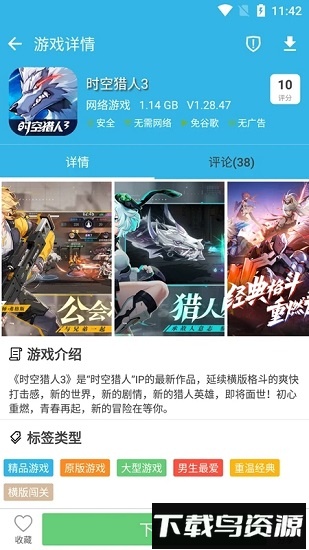 软天空最新版本2025截图1