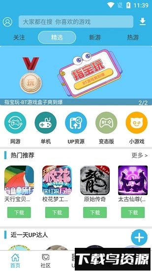 软天空最新版本2025截图2