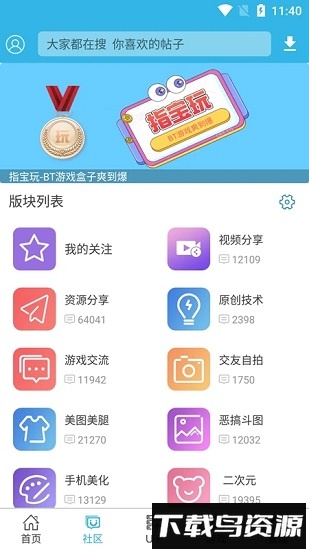 软天空最新版本2025截图3