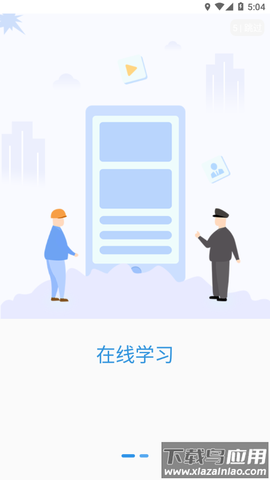 中爆课堂app下载截图1