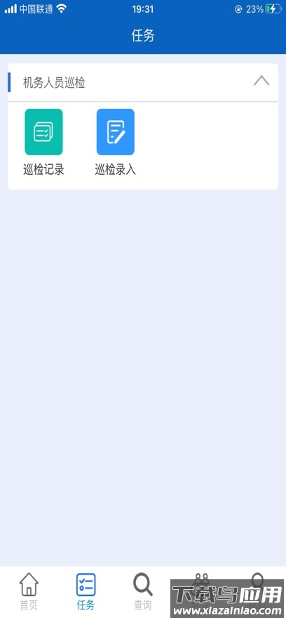 金山机务App最新版截图3