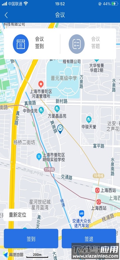 金山机务App最新版截图4