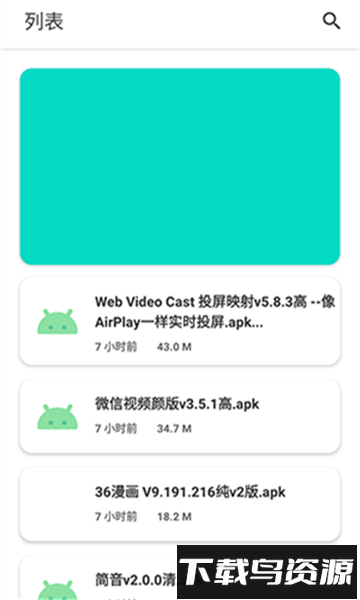 软件猩球软件下载