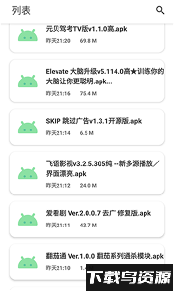 软件猩球软件最新版截图3
