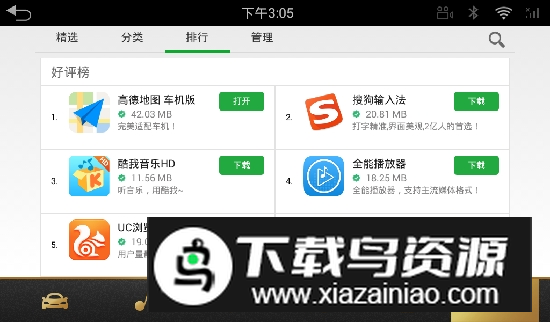 路畅市场车机版横屏版最新版截图1