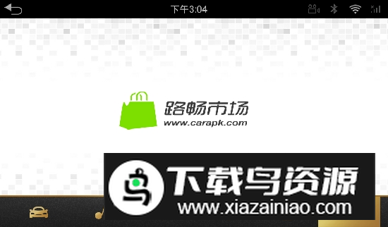 路畅市场车机版横屏版最新版截图2