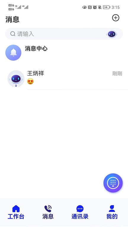 君办企业版官方版最新版截图1