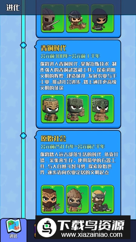 跨时代英雄游戏手机版最新版截图3