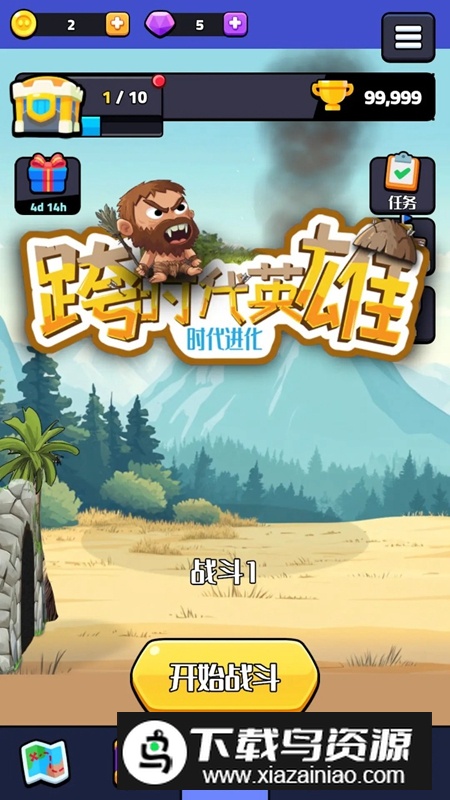 跨时代英雄游戏手机版最新版截图5