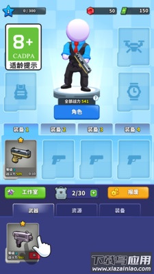 枪哥传说最新版截图1