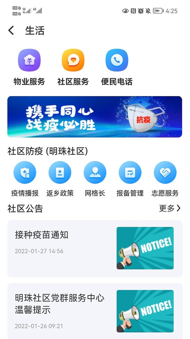 君办手机版截图3