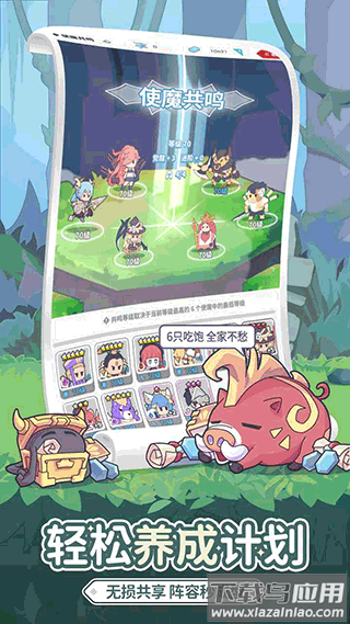 使魔计划光子服下载最新版截图2