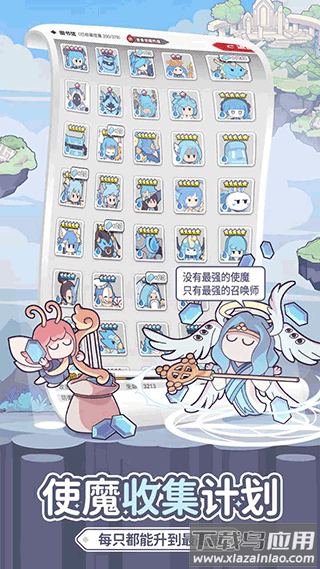 使魔计划光子服下载最新版截图4