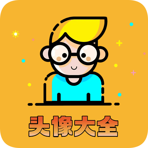 小柚头像app