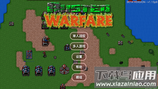 铁锈战争隔离区mod下载(Rusted Warfare)截图2