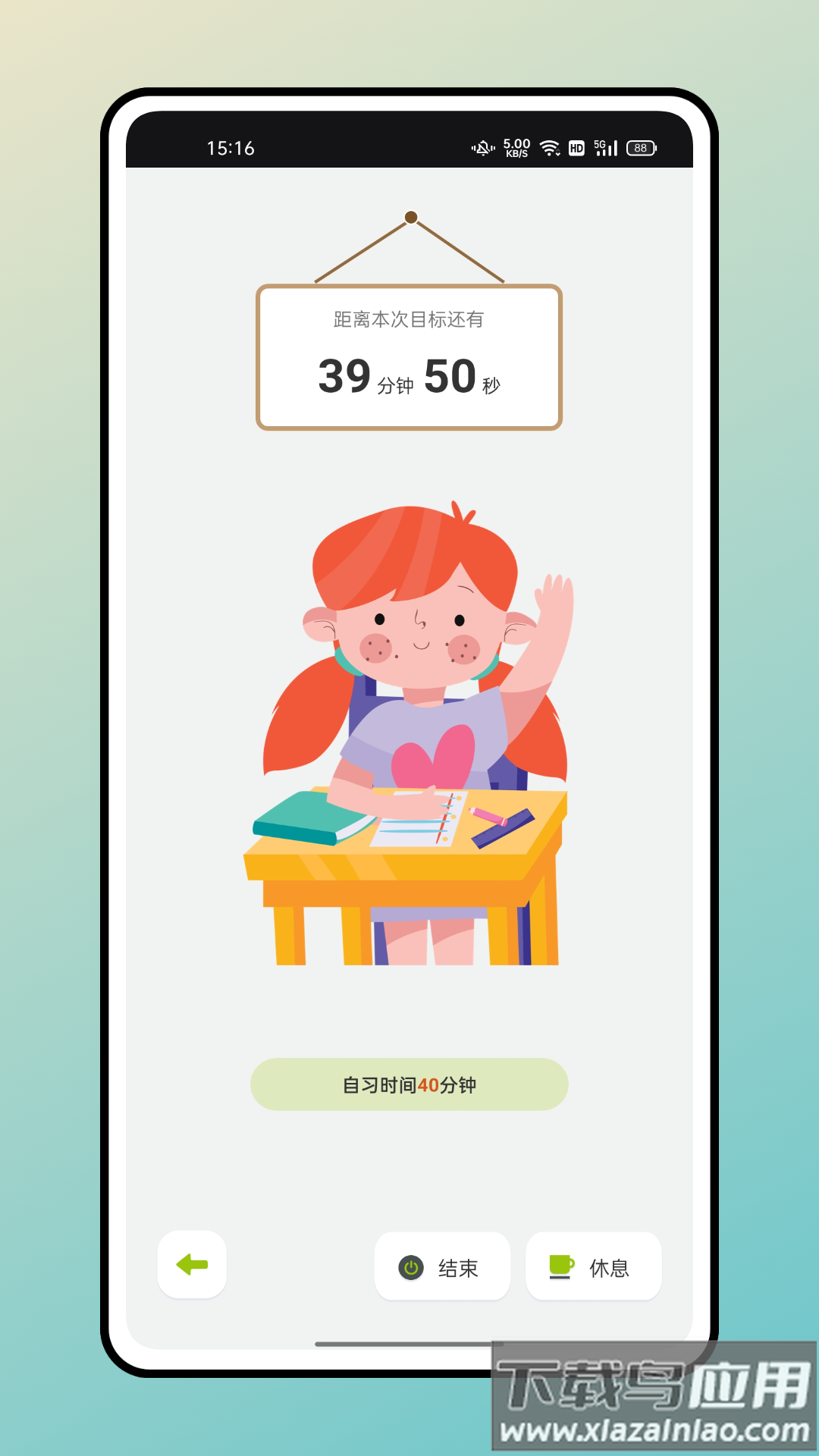 快乐点名助手app下载安装最新版截图1