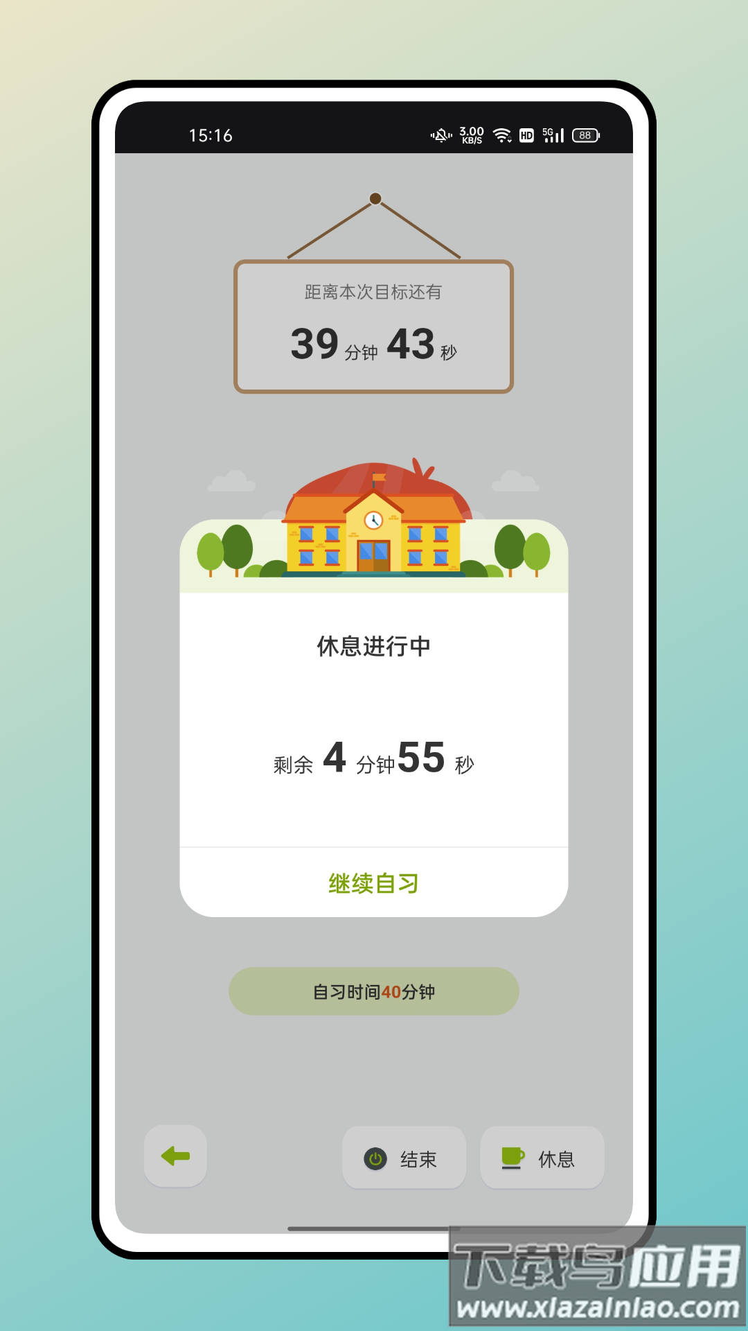 快乐点名助手app下载安装最新版截图3