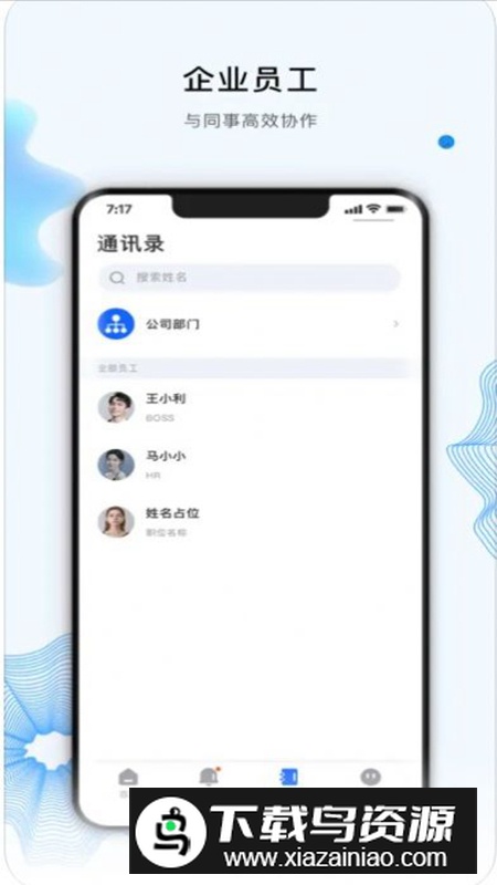 跟进宝app门店管理软件安卓版最新版截图5