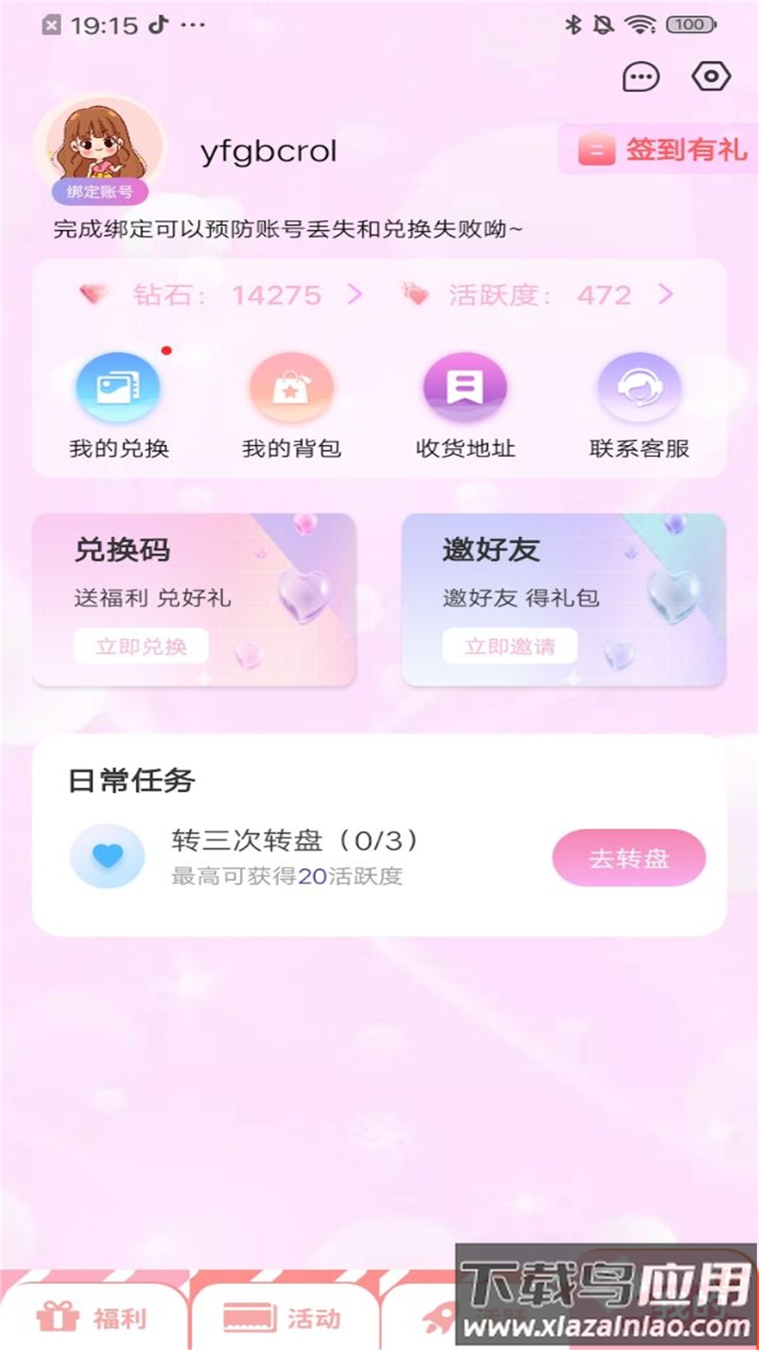 星社团app最新版截图3