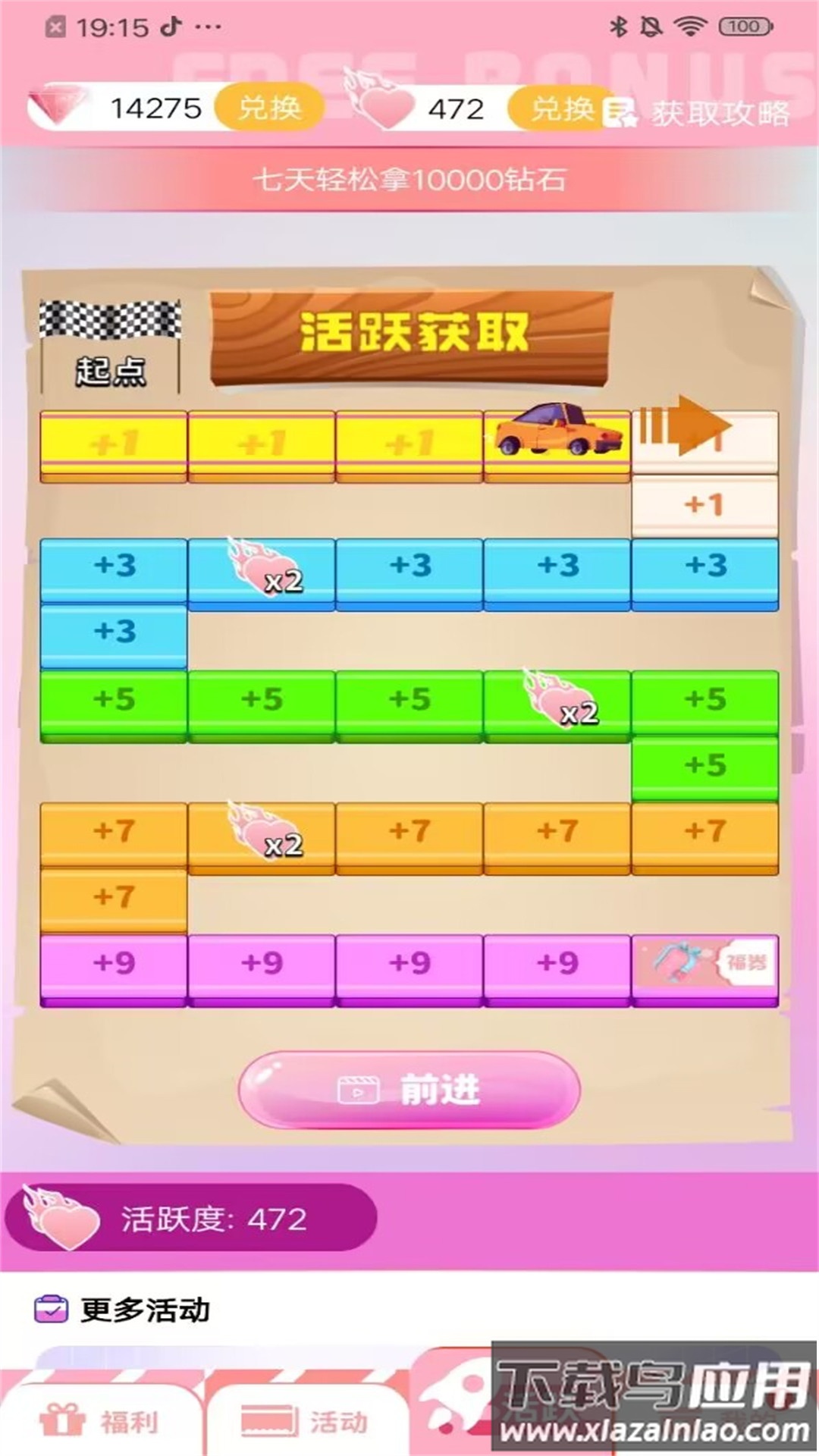 星社团app最新版截图4