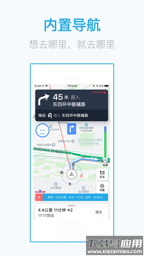 微代驾司机端下载最新版本最新版截图4