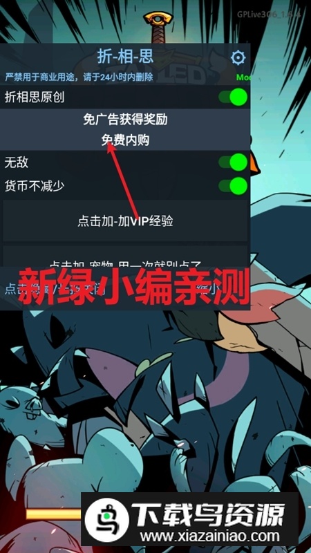 跟踪恶魔猎人内置作弊菜单(有尾的恶魔杀手)