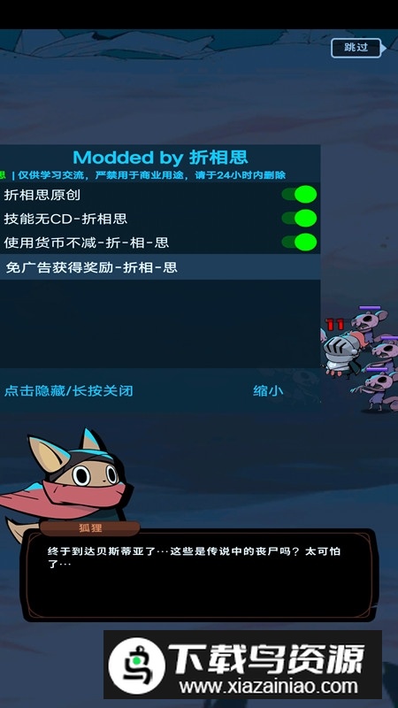 跟踪恶魔猎人内置作弊菜单(有尾的恶魔杀手)最新版截图1