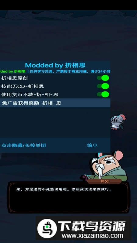 跟踪恶魔猎人内置作弊菜单(有尾的恶魔杀手)最新版截图2