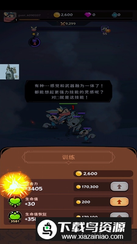 跟踪恶魔猎人内置作弊菜单(有尾的恶魔杀手)最新版截图4