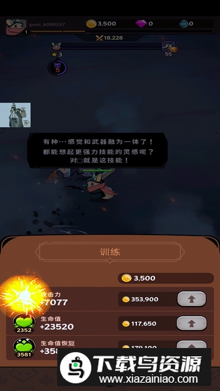 跟踪恶魔猎人内置作弊菜单(有尾的恶魔杀手)最新版截图5