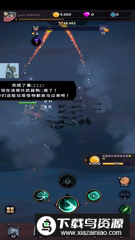 跟踪恶魔猎人内置作弊菜单(有尾的恶魔杀手)最新版截图6