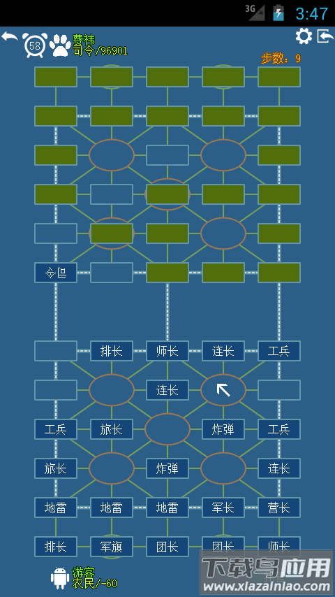 天天玩军棋最新版截图2