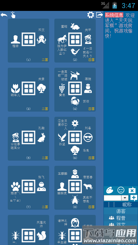 天天玩军棋最新版截图4