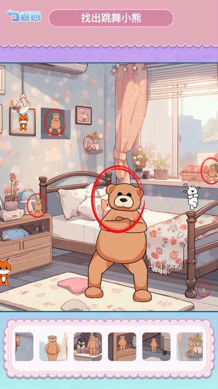 找到跳舞的小熊官方版