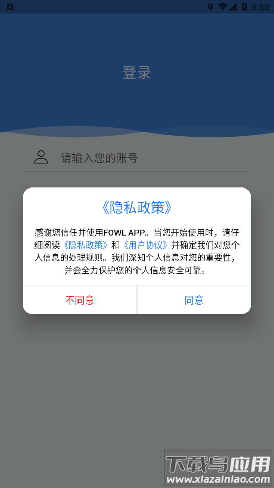 FOWL摄像头最新版截图2