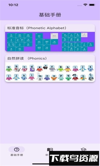 软书单词表app最新版截图2