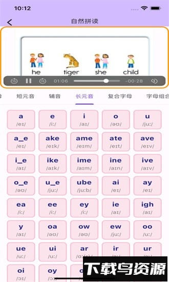 软书单词表app最新版截图3