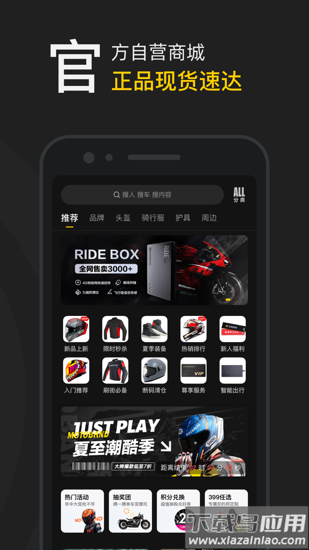 摩托邦测速app下载最新版截图3