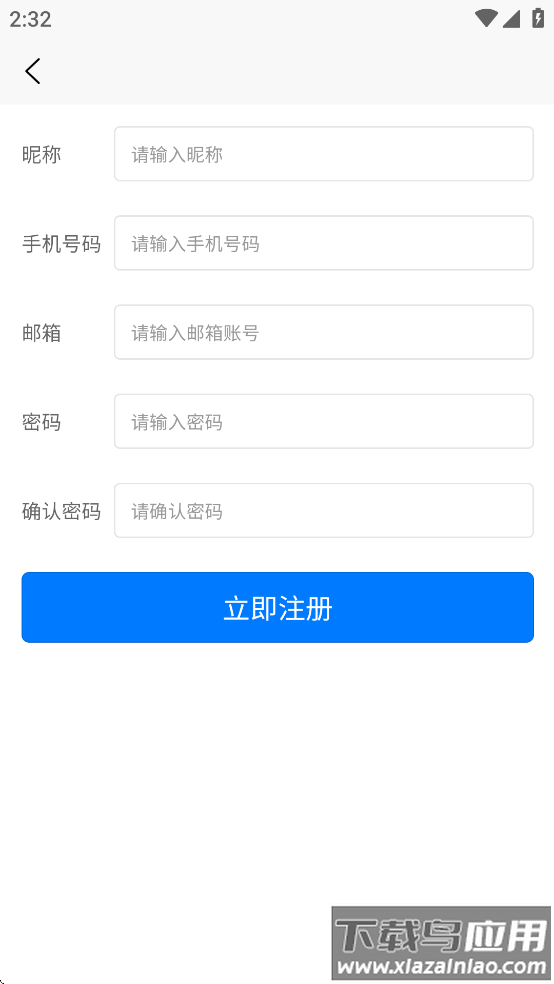 罕能bms官方正版最新版截图1
